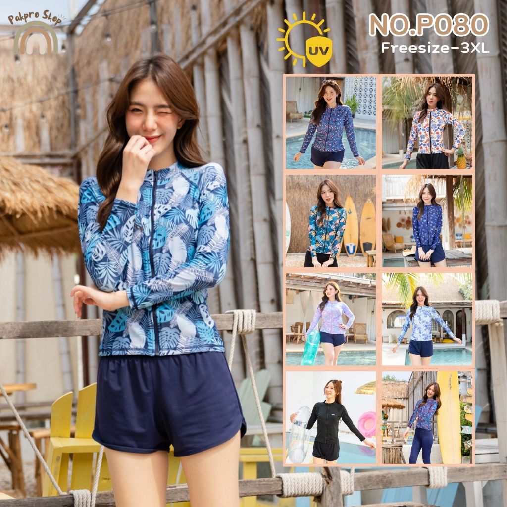 summer story 🌈P080 เสื้อว่ายน้ำแรชการ์ดกันยูวีรุ่นใหม่ มีซิปแขนยาว มีฟองน้ำและซับใน
