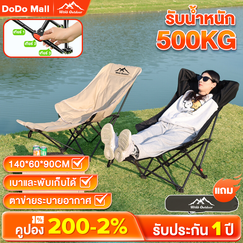 DoDo เก้าอี้แคมป์ปิ้ง เพิ่มผ้าฝ้าย พับได้ เก้าอี้พับ พับได้แบบพกพา แถมถุงจัดเก็บ ท่ออลูมิเนียมหนา ความจุแบริ่ง 500KG