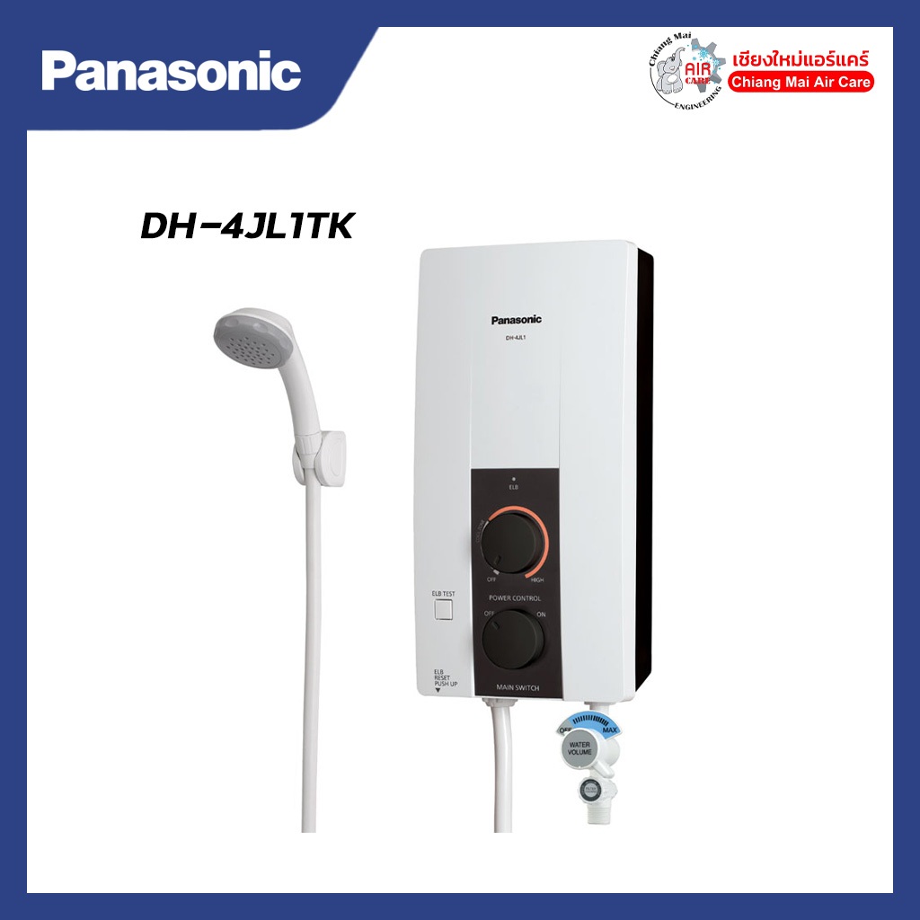 (ส่งฟรี) เครื่องทำน้ำอุ่น Panasonic รุ่น DH-4JL1TK ขนาด 4500 W
