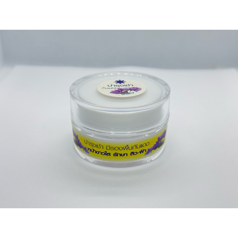 ครีมกลางวันกันแดดไข่มุกspf30pa++ ปุกใหญ่ 20กรัม เอสอาร์ทูของแท้ ราคา ถูกที่สุด ดีลบีเคเค แกลเลอรีภาพที่ 3