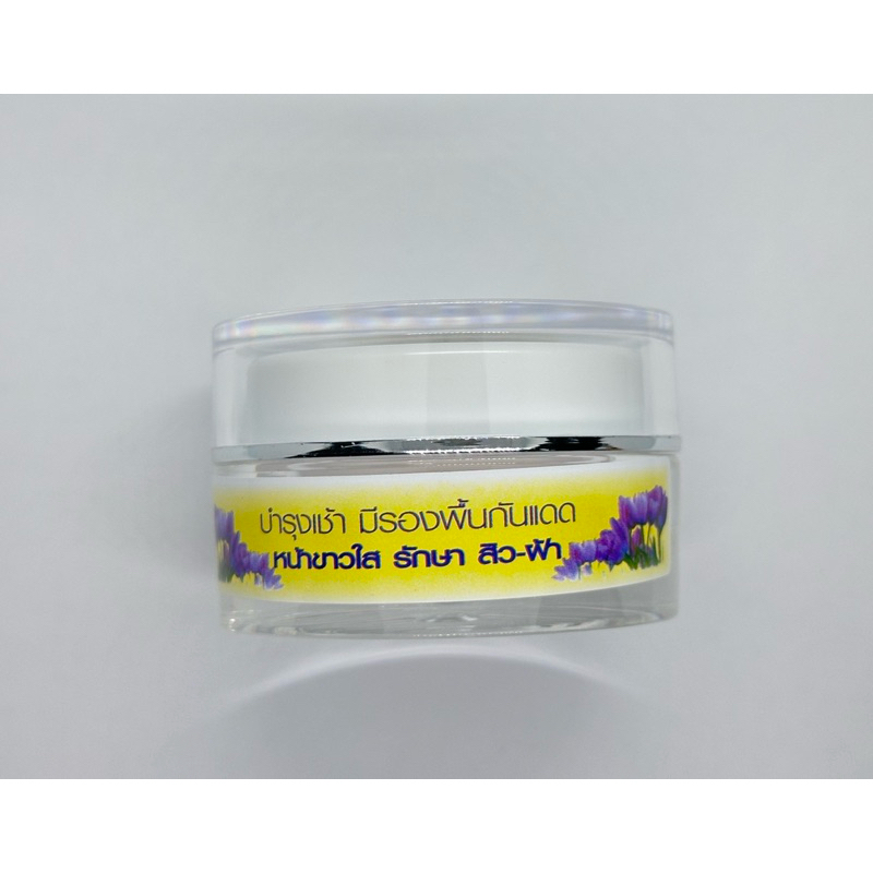 ครีมกลางวันกันแดดไข่มุกspf30pa++ ปุกใหญ่ 20กรัม เอสอาร์ทูของแท้ ราคา ถูกที่สุด ดีลบีเคเค