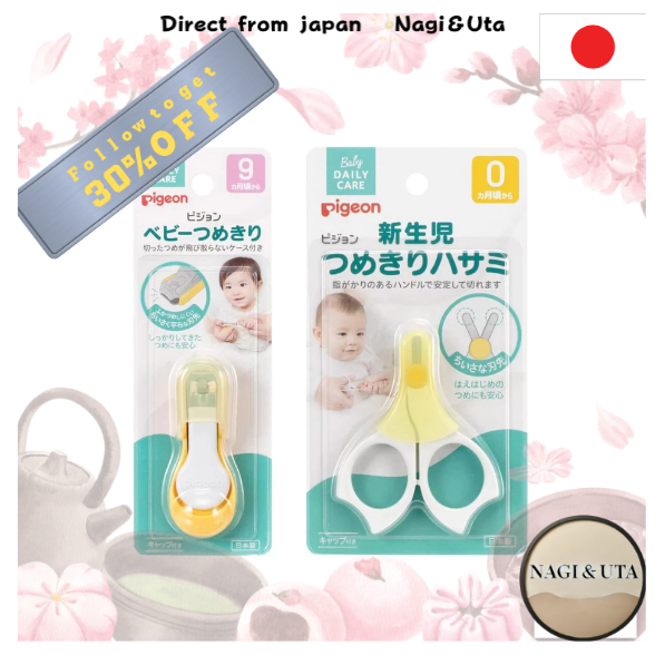 Pigeon (Baby) Newborn Nail Clippers Scissors