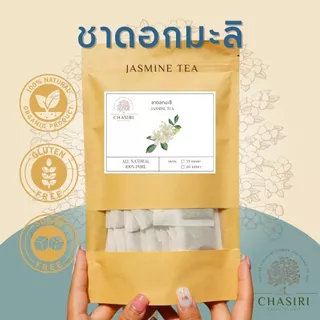 ชาดอกมะลิ เเท้ 100% ชาดอกไม้ (Jasmine Tea Organic)