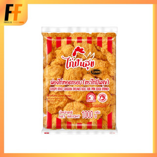น่องไก่ทอดกรอบ ตราไก่ปันสุข 1 กิโลกรัม | CRISPY FRIED CHICKE…
