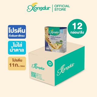 (ยกลัง) เครื่องดื่มโปรตีนถั่วลันเตาผสมถั่ว 5 สี Plant Based …