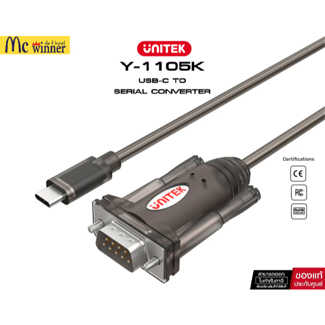 Unitek Y-1105K Cable USB Type C TO Serial RS-232 1.5M