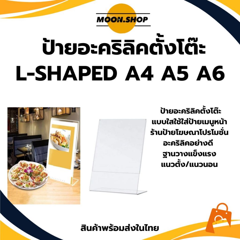 *พร้อมส่ง* ป้ายอะคริลิคตั้งโต๊ะ PVC L-Shaped ทรงL ขนาด A6 A5 A4 แนวตั้งนอน แบบใส ช่องเสียบการ์ด ราคาถูก ราคา/ชิ้น