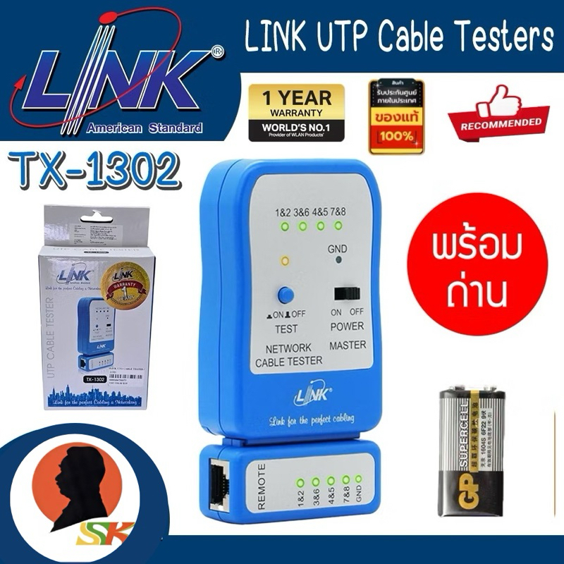 LINK UTP Cable Testers Quickly test by auto Scanning เครื่องเช็คสายแลน ยี่ห้อ LINK รุ่น TX-1302