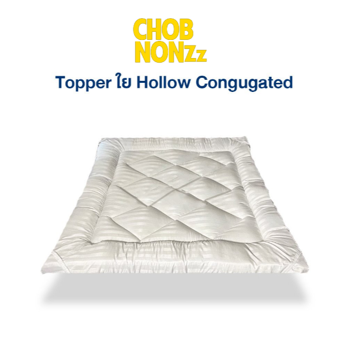 Topper รุ่น Cloud 9 หนา3 นิ้ว
