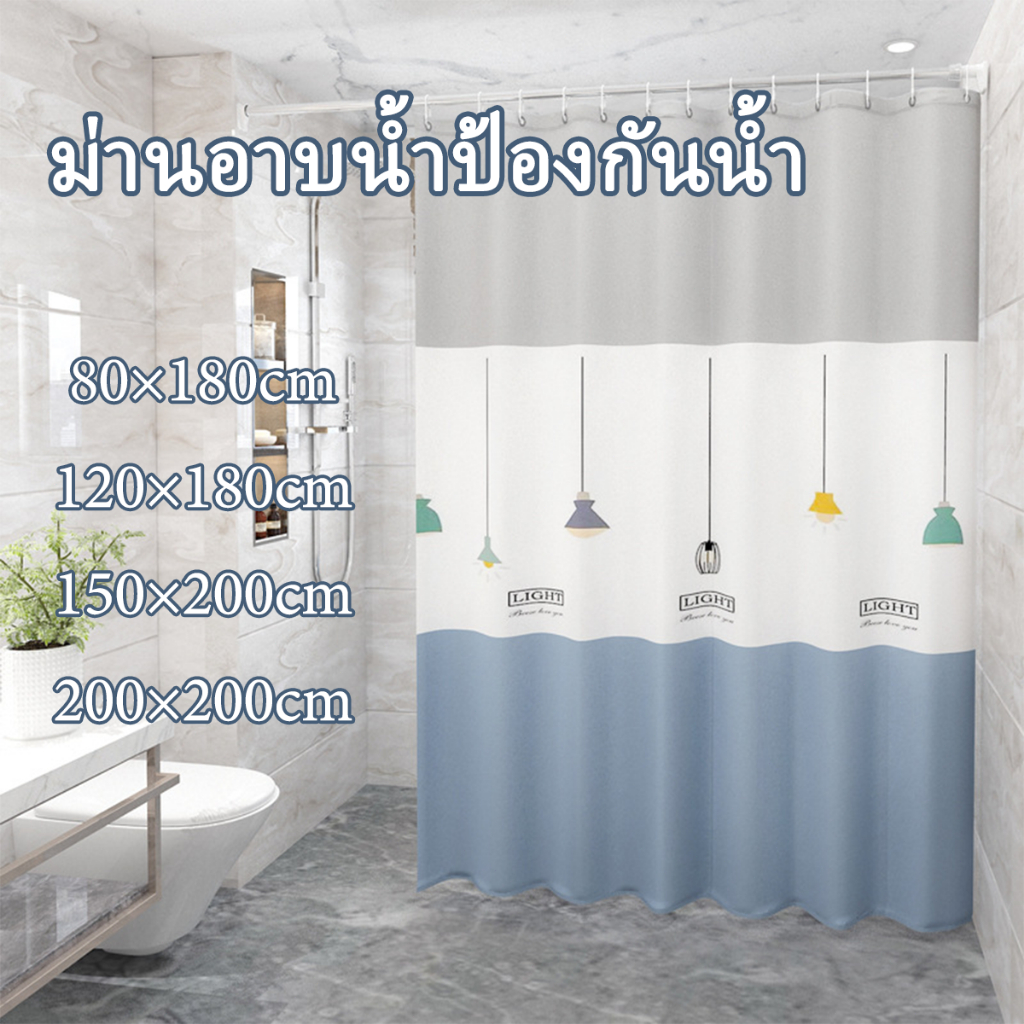 ม่านห้องน้ำม่านอาบน้ำพลาสติกกันน้ำคุณภาพสูง PEVA ปลอดสารพิษพร้อมเครื่องซักผ้าป้องกันสนิมอุปกรณ์ห้องน้ำ 150 × 200 ซม. 200 ราคา ถูกที่สุด ดีลบีเคเค