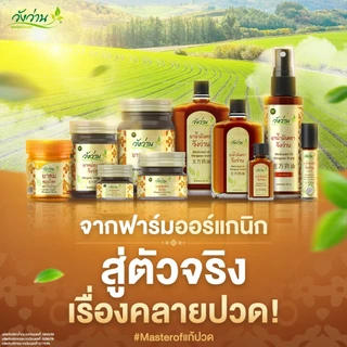 [ส่งด่วน,แท้] ยาหม่องตราวังว่าน (สูตรคลาสสิค) Wangwan Brand Balm ยาหม่อง
