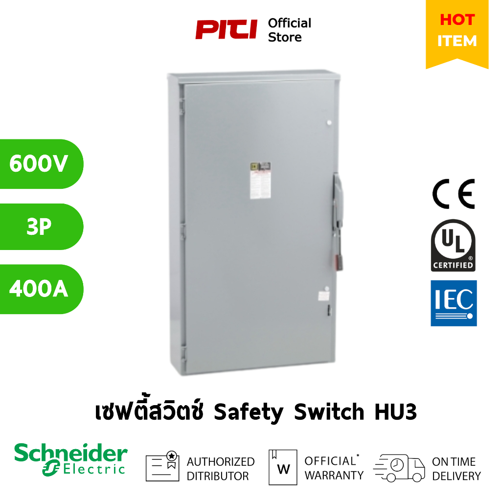 Schneider เซฟตี้สวิตช์แบบไม่มีฟิวส์ (สำหรับภายนอก) HU365R 400A, 3 pole, 600VAC Safety Switch