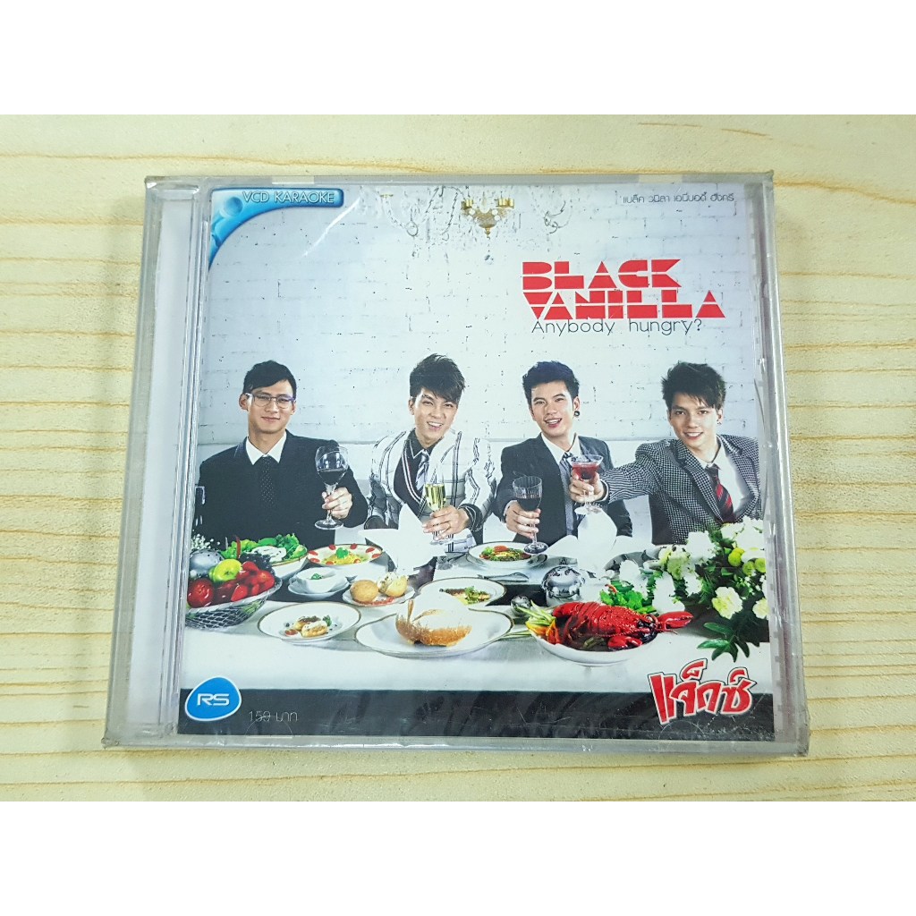 VCD แผ่นเพลง (สินค้ามือ 1) Black Vanilla อัลบั้ม Anybody Hungry? เพลง จบไม่ลง (คนมีแผล)
