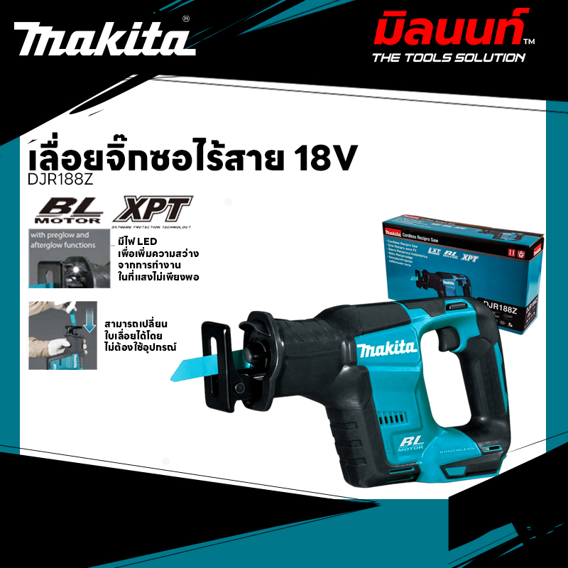 MAKITA - DJR188Z เลื่อยจิ๊กซอไร้สาย 18V (เครื่องเปล่า)