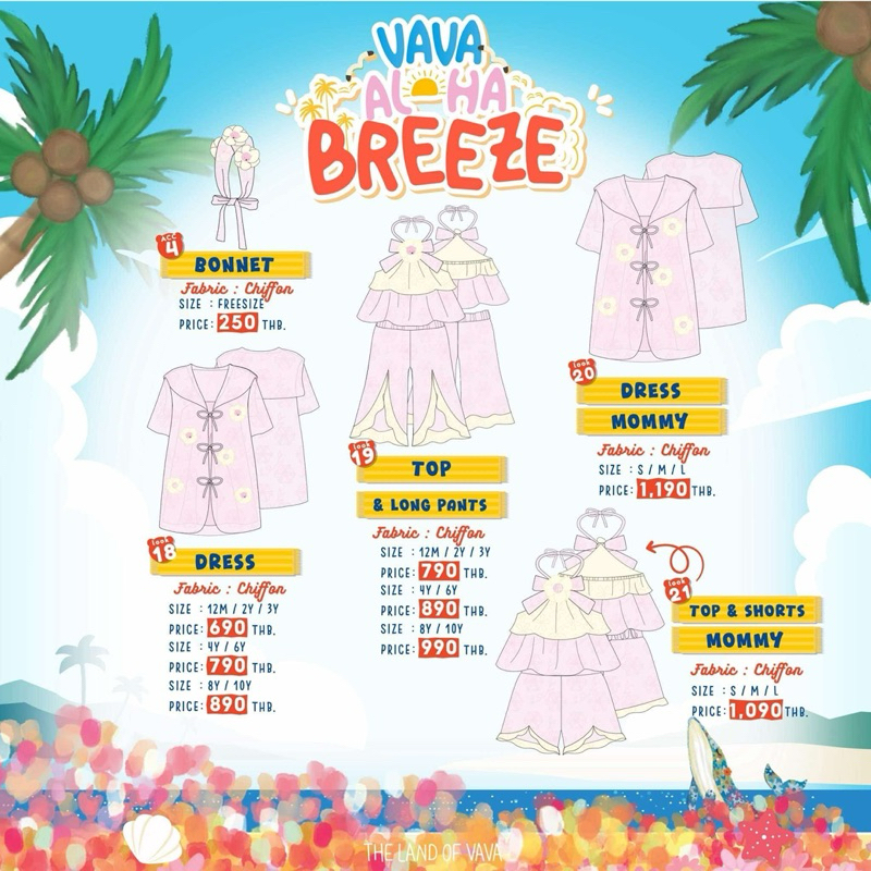 aloha vava summer นี้