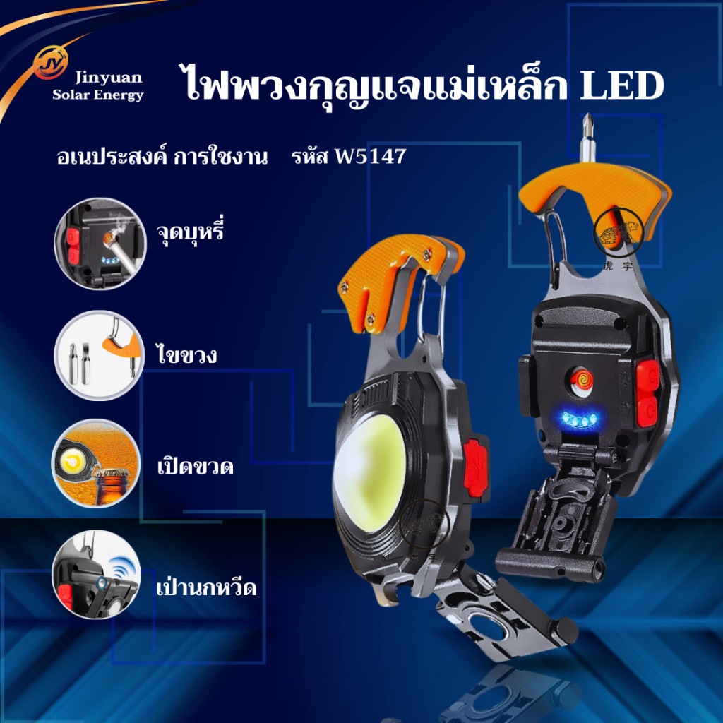 พวงกุญแจขนาดเล็กพกพา ไฟฉายอเนกประสงค์ พับได้ พร้อมไฟ LED ชาร์ไฟได้ สําหรับตั้งแคมป์ ตกปลาทุกโอกาศ