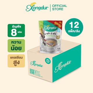 (ยกลัง) แพ็คสุดคุ้ม!! เครื่องดื่มธัญพืช ธัญญาหาร 8 ชนิด งาดำ…