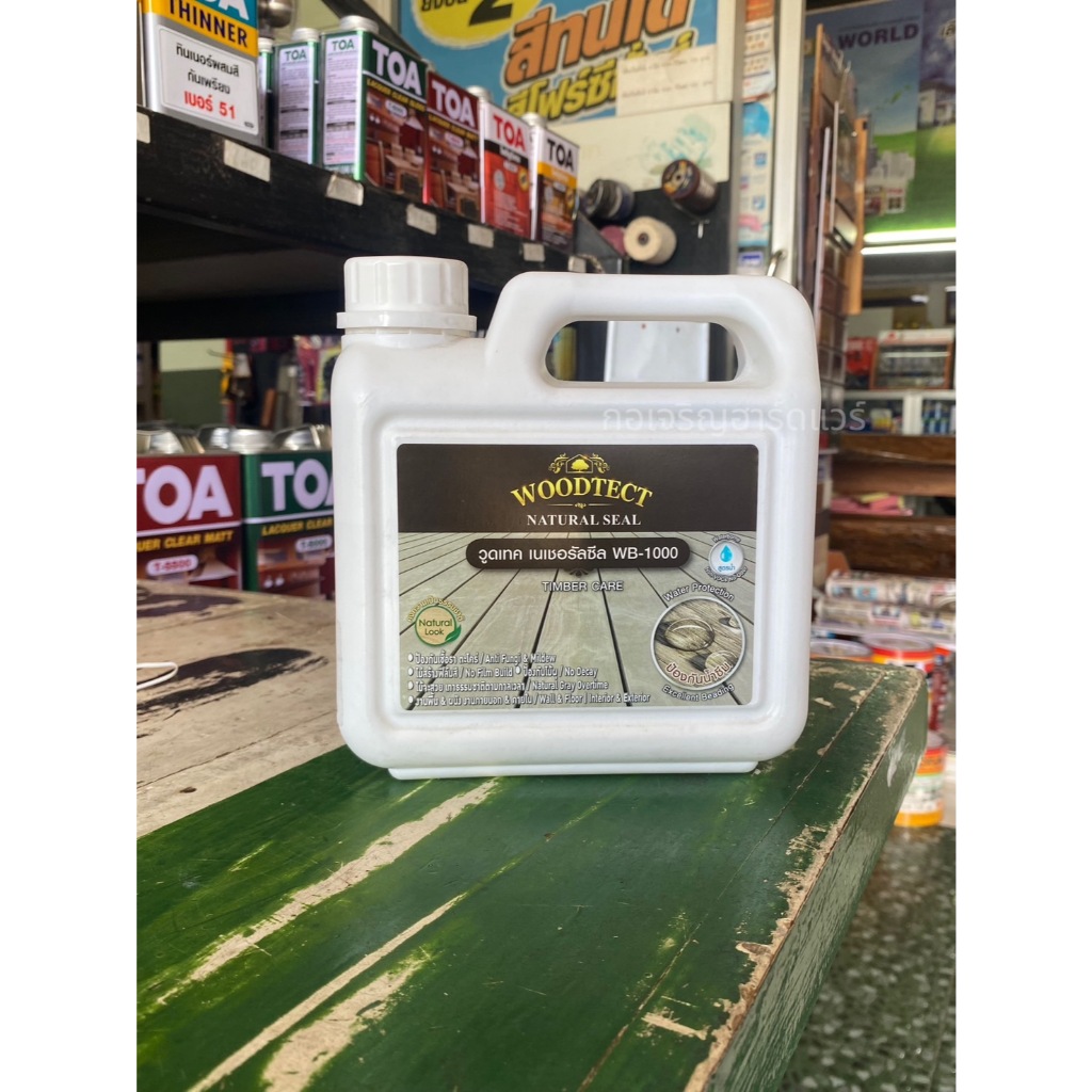 วูดเทคเนเชอลนัลซีลWB-1000
