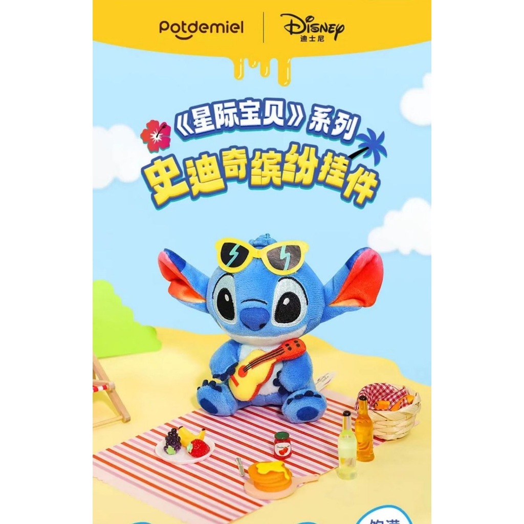 พวงกุญแจ Stitch : Stitch Keychain