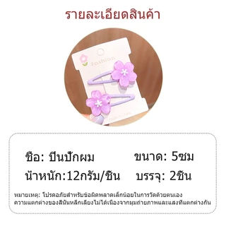 กิ๊บติดผมน่ารักหน้าร้อน กิ๊บติดผมลายดอกไม้หวาน คลิปด้านข้าง คลิปเรียบง่ายไม่มีรอย คลิปปากเป็ดแบบไทย
