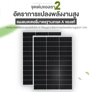 แผงโซล่าเซลล์ 100W/18V Solar Cell Panel 150W/18V แผงโซล่า 200W/36V สำหรับชาร์จแบตเตอรี่ พลังงานแสงอาทิตย์ แผงโพลี โซล่า