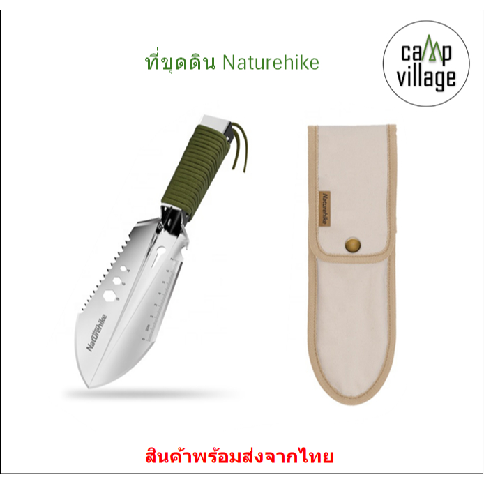 🔥พร้อมส่ง🔥 ที่ขุดดิน Naturehike ใช้งานได้หลากหลาย พร้อมส่งจากไทย🇹🇭4