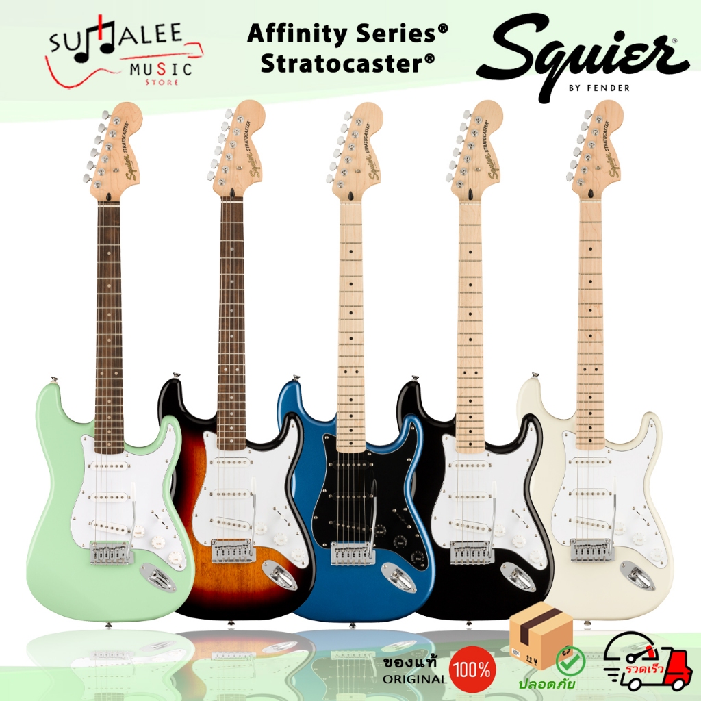 กีตาร์ไฟฟ้า Squier by Fender รุ่น Affinity Series® Stratocaster® [ ของแท้ 100% ]