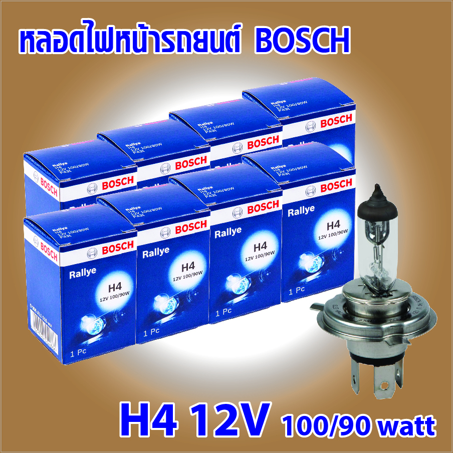 หลอดไฟหน้ารถยนต์ BOSCH H4 12V 100/90W แท้ 100%