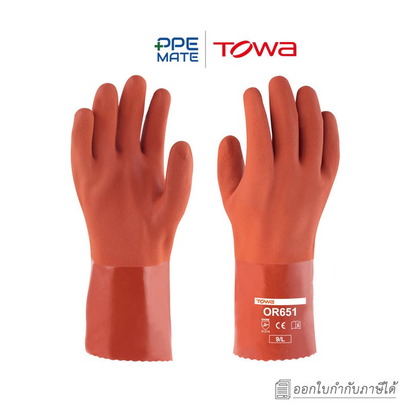 TOWA OR651(1 คู่)ถุงมือยางพีวีซี | สัมผัสวัสดุที่เป็นน้ำมัน | งานซ่อมบำรุง | งานประมง