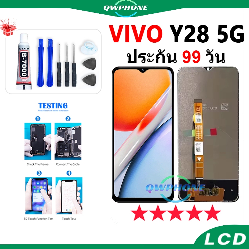 LCD VIVO Y28 5G น้าจอ+ทัช หน้าจอโทรศัพท์ หน้าจอ จอ Y28 5g / Y17S จอแถมชุดไขควง+กาว vivo y28(5G)