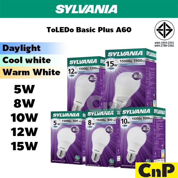 SYLVANIA หลอดไฟ LED Bulb 5W 8W 10W 12W 15W ซีลวาเนีย รุ่น ToLEDo Basic Plus