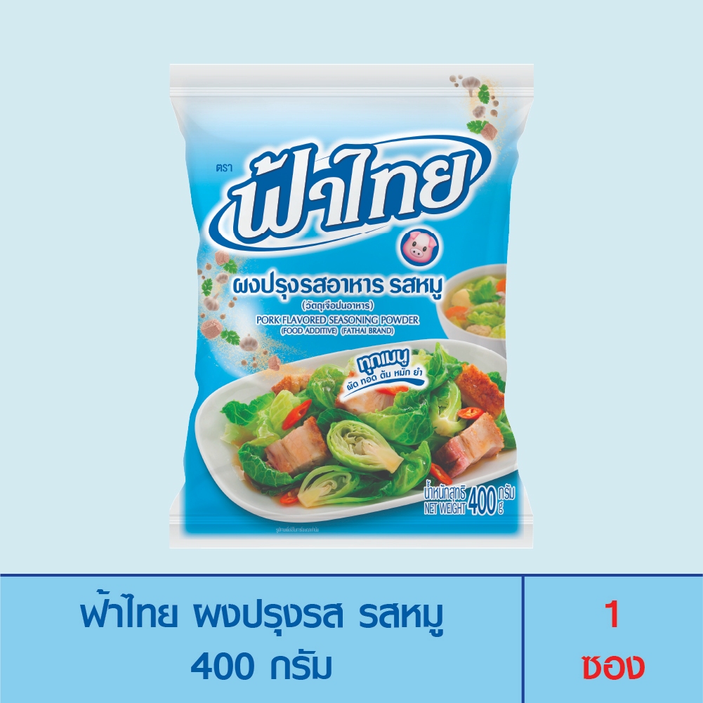 FaThai ฟ้าไทย ผงปรุงรส รสหมู 400 กรัม (1 ซอง)
