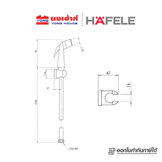 HAFELE ชุดสายฉีดชำระ รุ่น 495.95.004 สีโครม สายฉีดชำระครบชุด