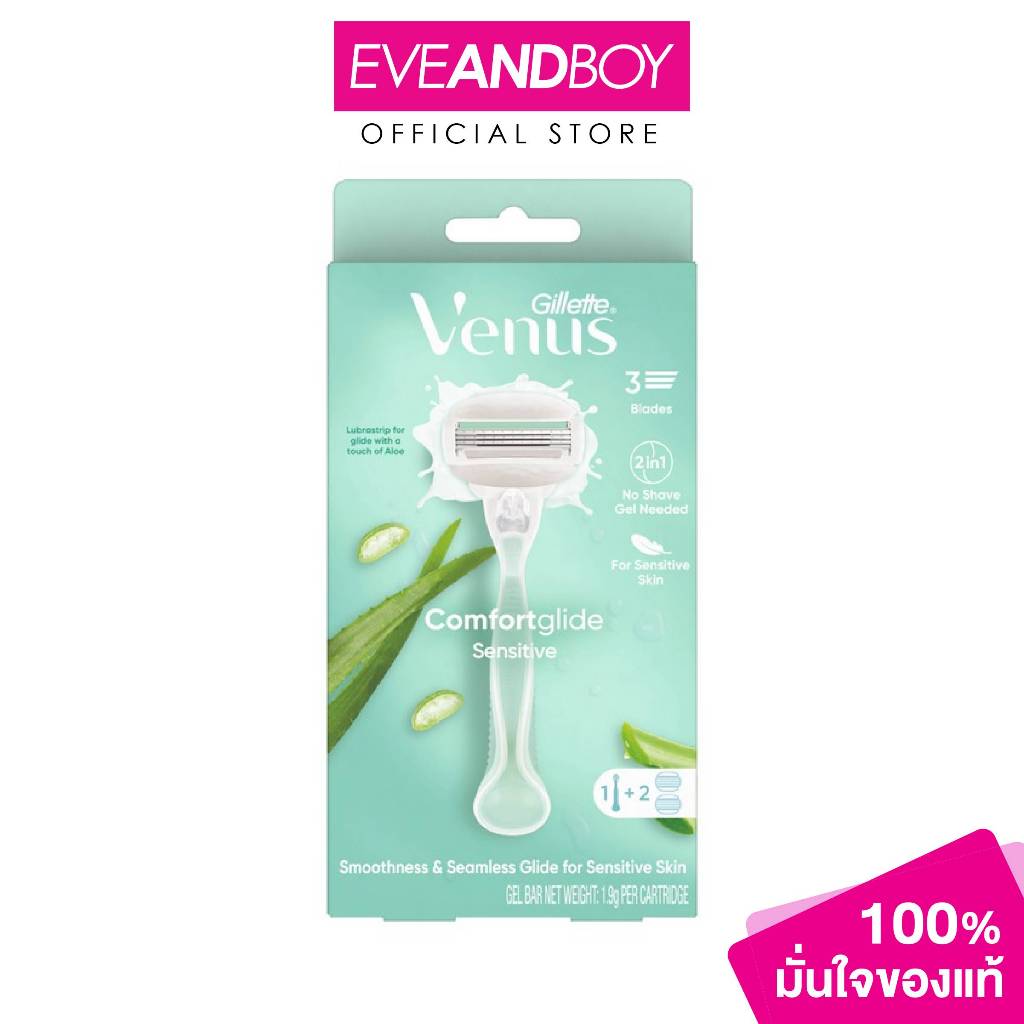 GILLETTE  - Venus Comfortglide Sensitive 1+2Cartridge ด้ามมีดพร้อมใบมีด