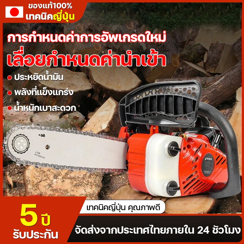 (เทคนิคญี่ปุ่น)เลื่อยยนต์  เลื่อยยนต์ บาร์ 12 นิ้ว เลื่อยโซ่ยนต์ เลื่อย เลื่อยโซ่ รวมเลื่อยยนต์รุ่นใ