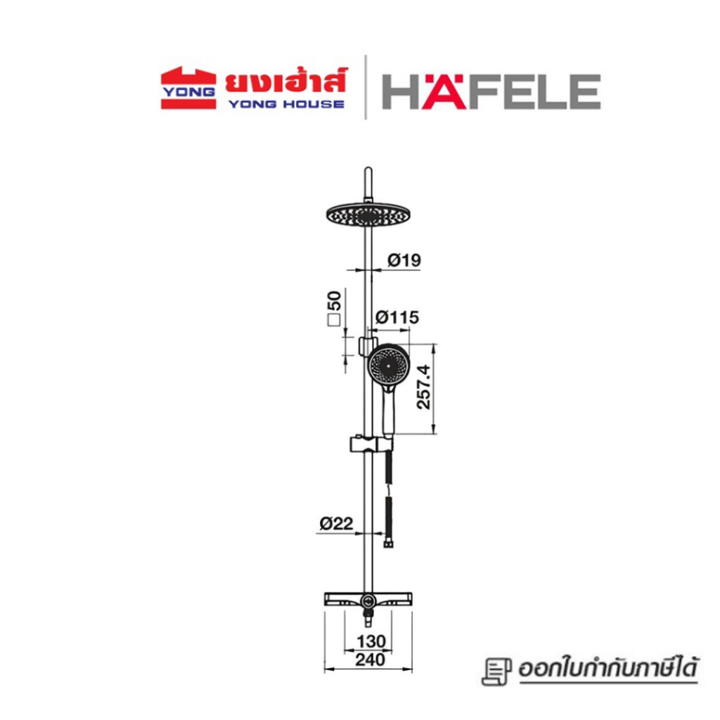 HAFELE ชุดฝักบัวเรนชาวเวอร์ RAIN SHOWER รุ่น 495.60.087 สีโครม ชุดฝักบัว ฝักบัว ราคา ถูกที่สุด โปรบีเคเค