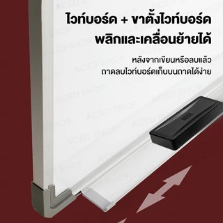 Whiteboard ไวท์บอร์ด กระดานไวท์บอร์ด เช็ดง่าย แถมฟรี! แปรงลบกระดาน มีขาตั้ง ที่พอดี ไวท์บอร์ดแม่เหล็ก ไวท์บอร์ด