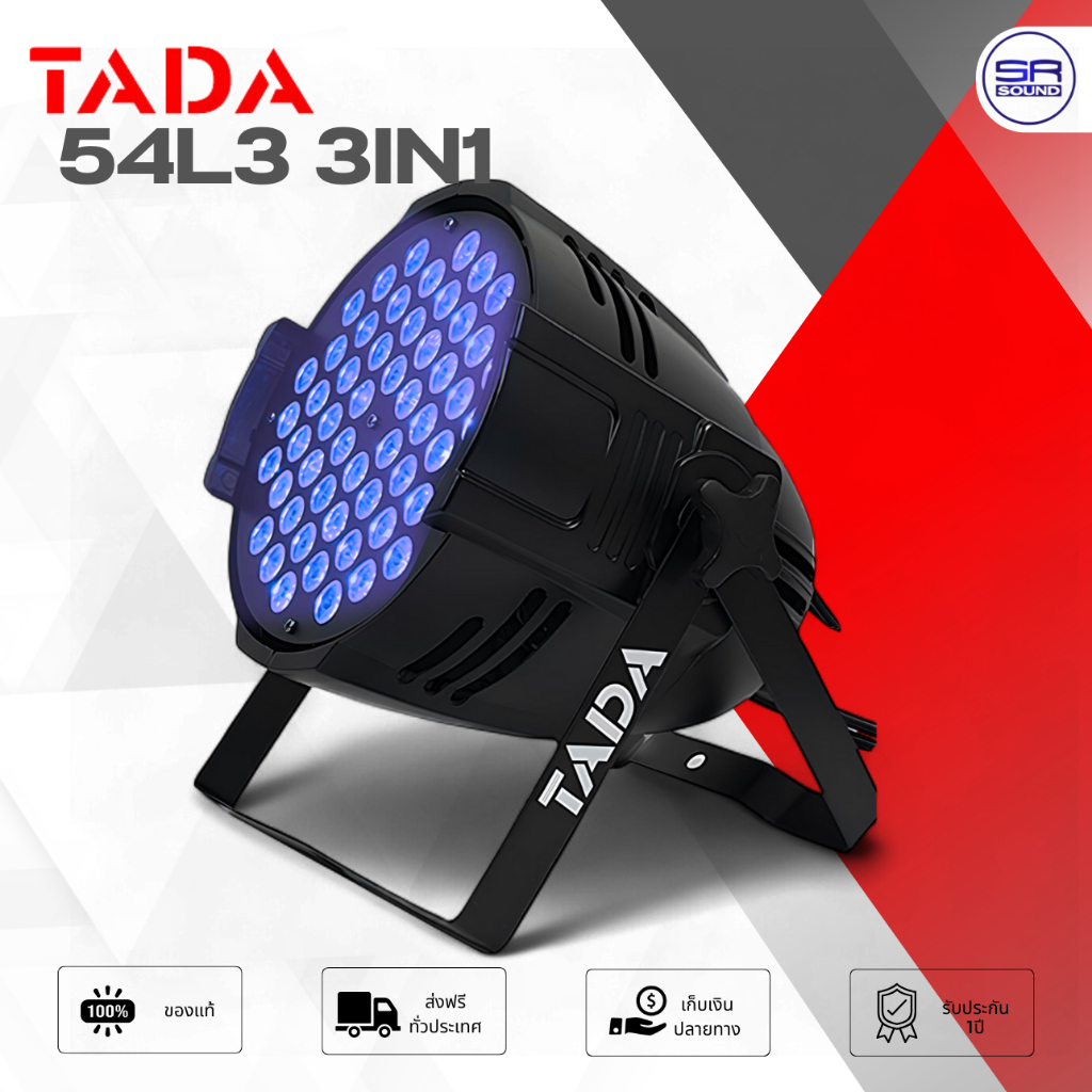 TADA 54L3 3IN1 ไฟพาร์ 54 ดวง 1 หลอด มี 3 สี ไฟกระพริบ ออโต้ ตามจังหวะเพลง ไฟเวที แสงสี ตกแต่ง