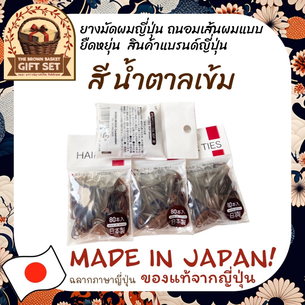 HAIR TIES ยางรัดผมสไตล์ญี่ปุ่น แบบยางยืดไม่พันติดกันกับผม 1 แพคบรรจุ 80 เส้น สินค้าแบรนด์ญี่ปุ่น ฉลากภาษาญี่ปุ่น
