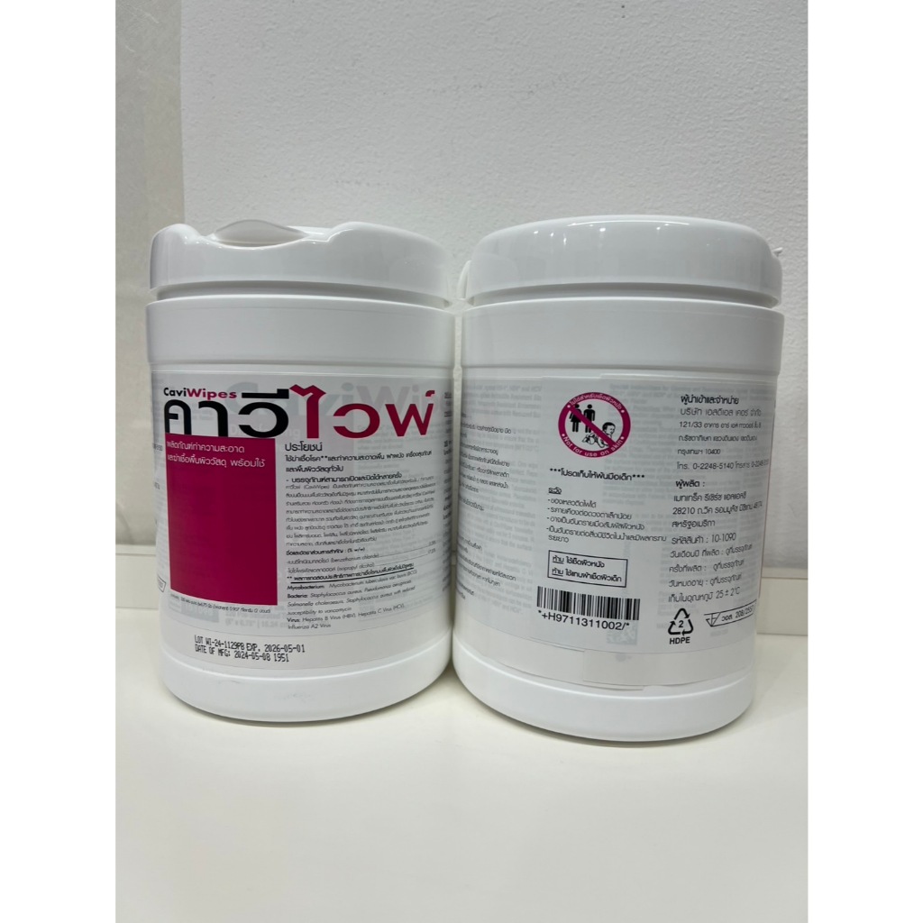 CaviWipes 2.0 Disinfecting Wipes คาวีไวพ์ แผ่นเช็ดทำความสะอาดฆ่าเชื้อชนิดกระปุก มี 2 ขนาน 160 แผ่น และ 220 แผ่น - รูปที่ 4