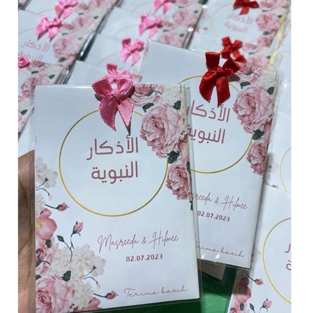 ของชำร่วย “หนังสืออัซการ นาบาวี" Azkar nabawi