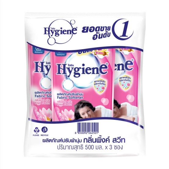[ แพ็ค 3 ซอง ]  HYGIENE ไฮยีน น้ำยาปรับผ้านุ่ม กลิ่นพิ้งค์สวีท สีชมพู ถุงเติม 500 มล.