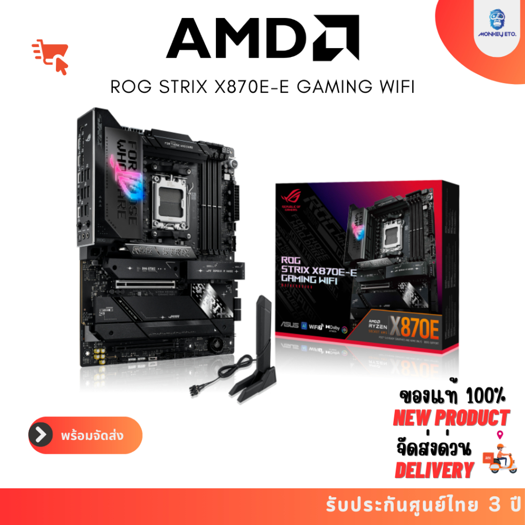 MAINBOARD AM5 ROG STRIX X870E-E GAMING WIFI