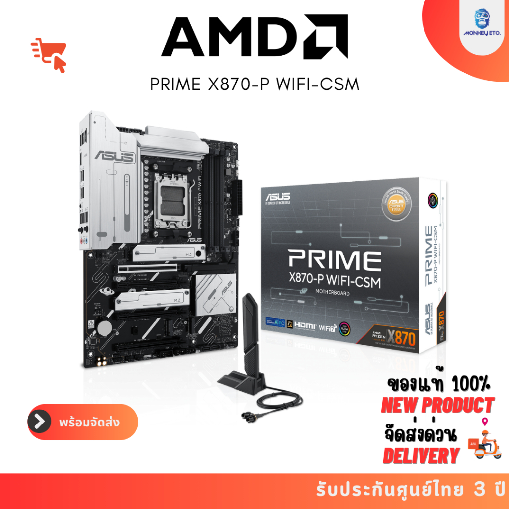MAINBOARD AM5 PRIME X870-P WIFI-CSM