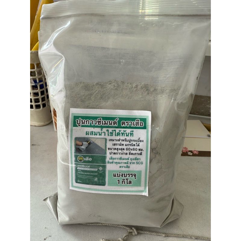 แบ่งขาย1,2,5,10 กิโล ปูนกาวซีเมนต์  ปูกระเบื้อง ตรา เสือ ปูกระเบื้อวขนาดสูงสุด90*90 - รูปที่ 3