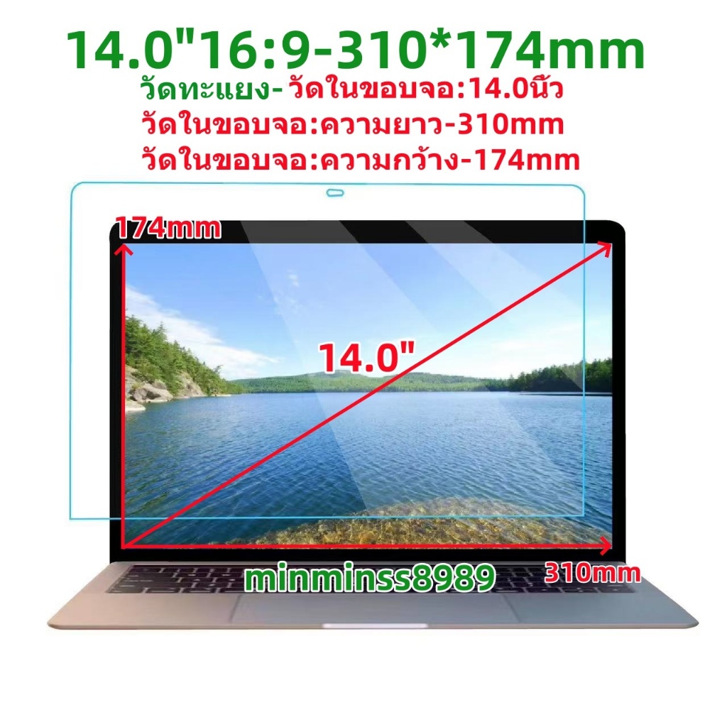Blue Light Screen Protectorฟิล์มกันแสงสีฟ้า กันแสงUV ฟิล์มกันรอยสำหลับหน้าจอNotebook-PC ALL IN ONE (16:9-16:10)