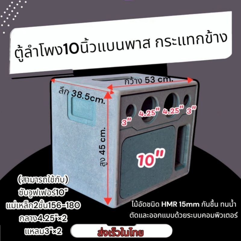 ตู้ดิบลำโพง10นิ้วแบนพาส กระแทกข้างรหัส BP -A1043