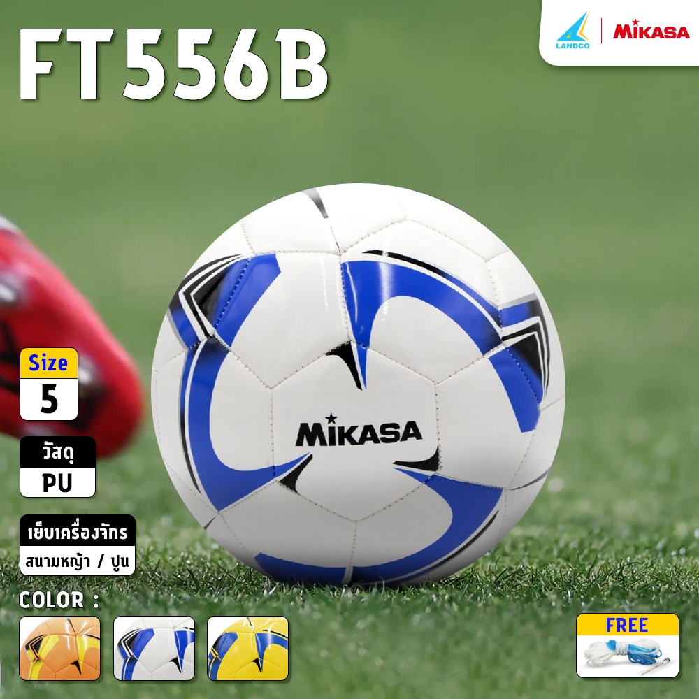 MIKASA Collection ลูกฟุตบอลหนัง Football MSPU Ch F5TPV (740) (แถมฟรี ตาข่ายใส่ลูกฟุตบอล +เข็มสูบลม)