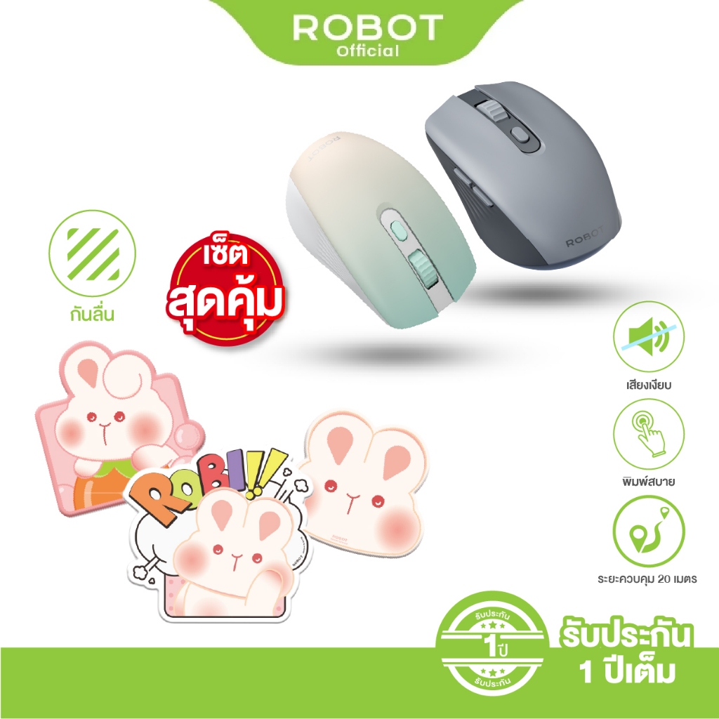 ROBOT เมาส์ไร้สาย เซตเมาส์ไร้เสียงคลิกและแผ่นรองเมาส์ลายการ์ตูน WIRELESS MOUSE รุ่น M370/ RP07 ประกัน 1 ปี