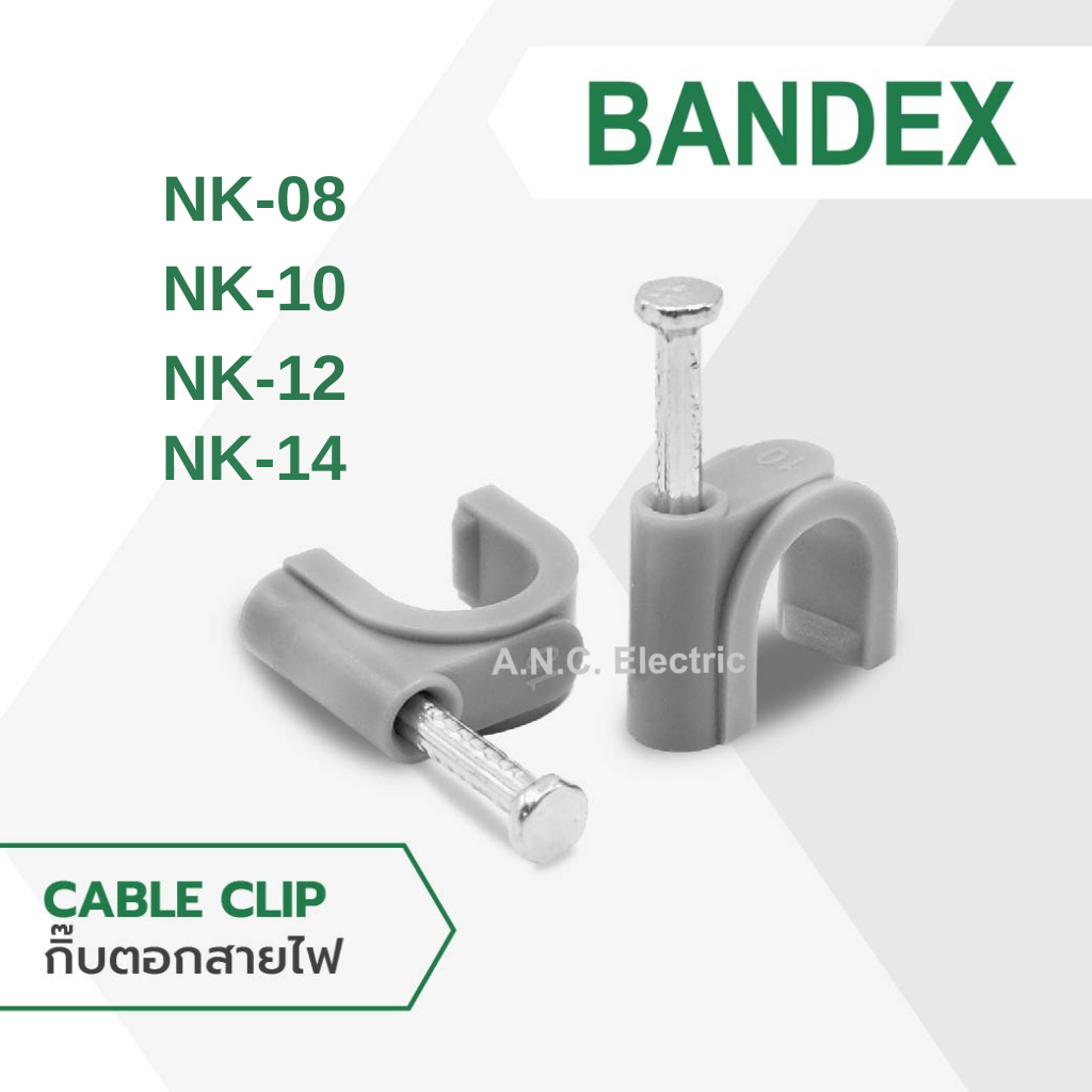 Bandex กิ๊บตอกสายไฟ Cable Clip NK-08 NK-10 NK-12 NK-14 กิ๊บจับสายสีเทา กิ๊บสาย VCT 100ชิ้น/ถุง